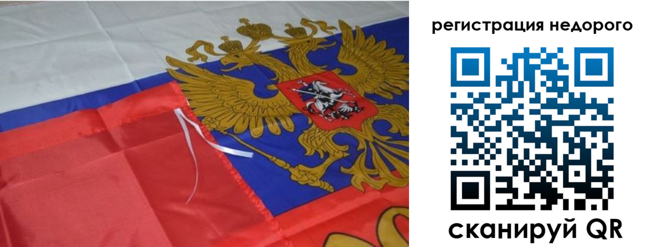 прописка для кредита в Ленинградской области