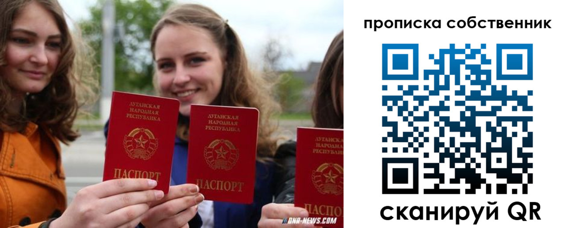 временная прописка в Ленинградской области