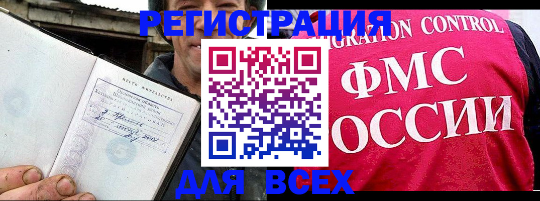 прописка законно в Ленинградской области