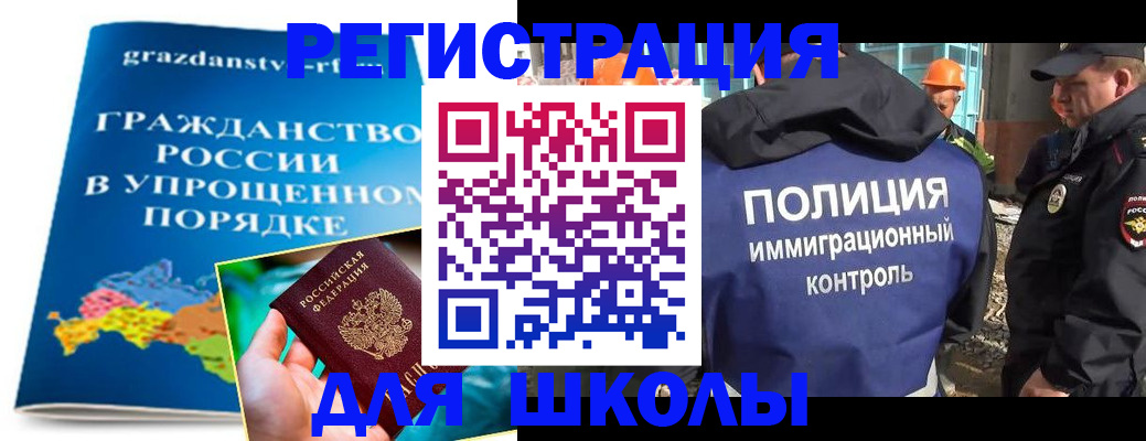 временная регистрация в квартире в Ленинградской области