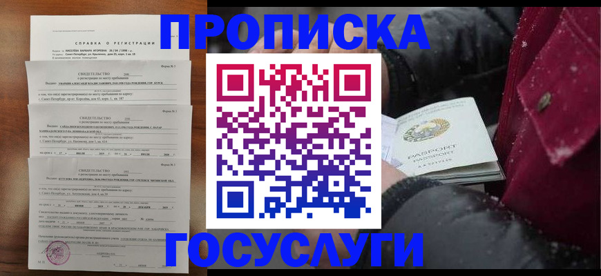 миграционный учет в Ленинградской области