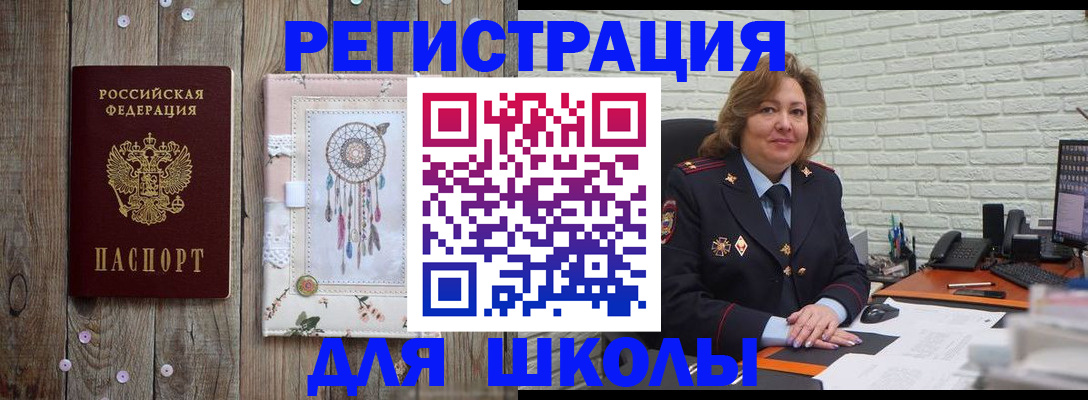 временная регистрация купить в Ленинградской области