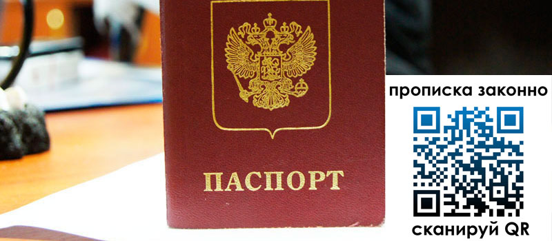 регистрация в Ленинградской области